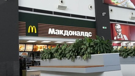 Фото компании  Макдоналдс 3