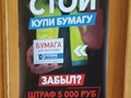 Бумага для тахографа