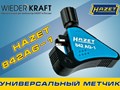 Фото компании  Hazet 2