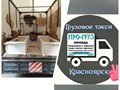 Перевозка 2 пеналов.