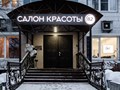 Фото компании  Салон красоты 82 1
