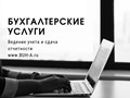 Фото компании ООО Аудитория 1