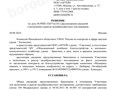 Решение УФАС о невключении в РНП!