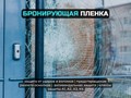 Фото компании ИП Тонировка Шоп 1
