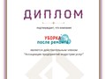 Клининговая компания “Уборка после ремонта” является действительным членом Ассоциации предприятий индустрии услуг. #ассоциацияпредприятийиндустрииуслуг #cleaning_after_repairs #уборкапослеремонта