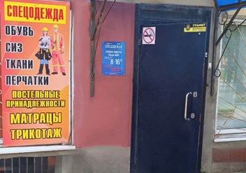 Главный вход
