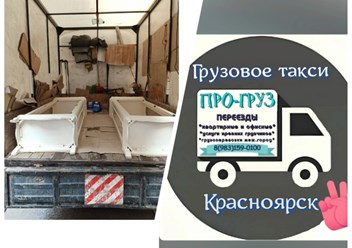Перевозка 2 пеналов.