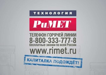 ООО &quot;Баррель&quot; является официальным дистрибьютором Российской компании Fine Metal Powders (разработка и производство автохимии и автокосметики под брендом РиМЕТ)