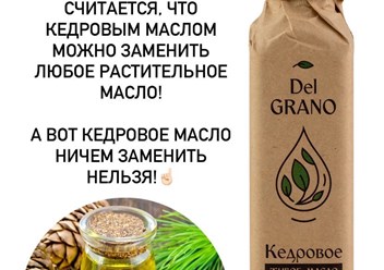 Фото компании ООО Del grano 5