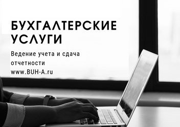 Фото компании ООО Аудитория 1