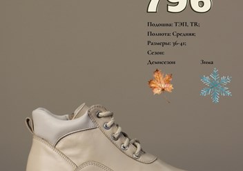 Фото компании ИП Азария 2