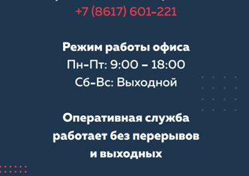 Фото компании ООО ТЭК Юг 2