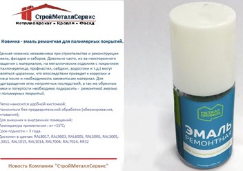 Фото компании ООО СтройМеталлСервис 4