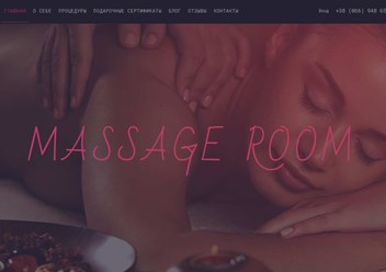 Фото компании  Massage Room 1