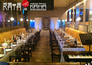 Фото компании  Катакана, ресторан японской кухни 4