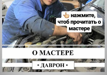 Фото компании ООО ЕвроТопАвто 3