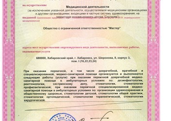 Фото компании  Стоматологический центр «Блеск» 4