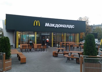 Фото компании  Макдоналдс, сеть ресторанов быстрого обслуживания 6
