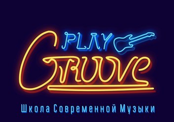Фото компании  Play Groove 1