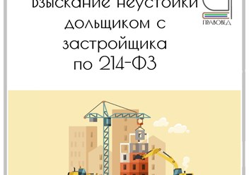 Фото компании  Правовед 1