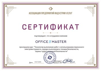 Фото компании  Office master 27