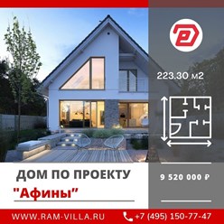Фото компании ООО Рамвилла 2