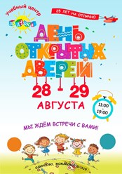 Фото компании  Детский центр «Золушка» 1