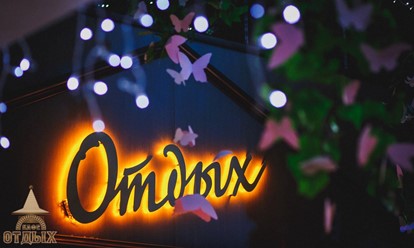 Фото компании  Отдых, кафе 31