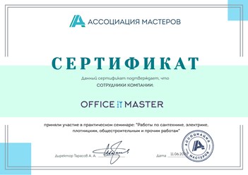 Фото компании  Office master 33
