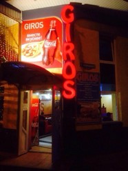 Фото компании  Giros, кафе быстрого питания 8