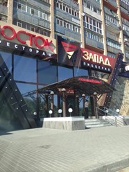 Фото компании  Восток-Запад, ресторан-пиццерия 16