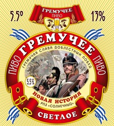 Разливное пиво Гремучее, ПЭТ-кег 30 л.
Производитель: Ростовский пивоваренный завод Солнечный