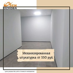 Фото компании ООО Remosnova 13