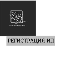 Фото компании  Бухгалтерское дело 1