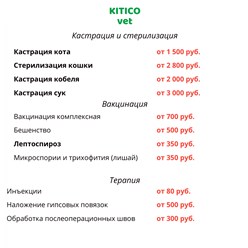 Прайс-лист услуг №2