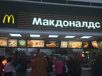 Фото компании  Макдоналдс 5