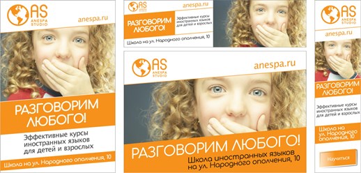 Дизайн баннеров для рекламы в интернете