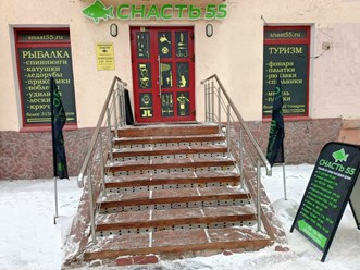 Фото компании СНАСТЬ 55 Рыбалка по самым Выгодным ценам 1