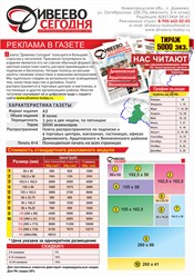 Фото компании  Дивеево сегодня 3
