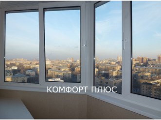 Остекление лоджии