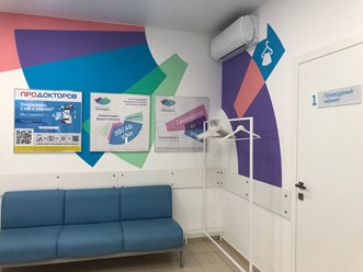 Фото компании  «Промедика» на Почтовой улице 1