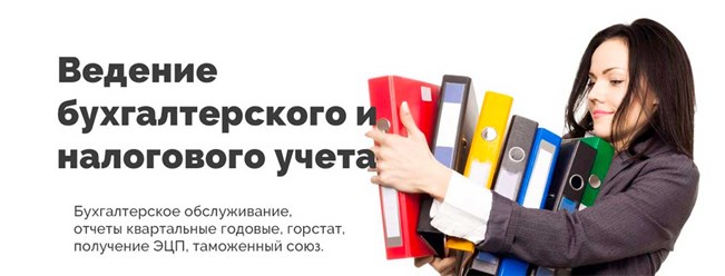 ООО «УЦ Главбух-Сервис»
Бухгалтерские услуги, оптимизация налогов, внешне-экономическая деятельность, кадровый аудит, налоговая отчётность
