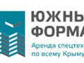 Фото компании ООО Южный Формат 1