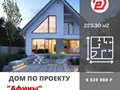 Фото компании ООО Рамвилла 2
