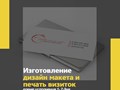 Фото компании ООО АльфаПринт 2
