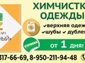 Фото компании  Дом быта "Заозерный" 2