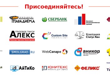 Официальные Партнеры Ассоциации