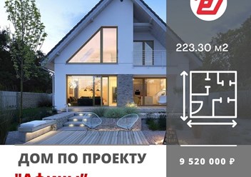 Фото компании ООО Рамвилла 2