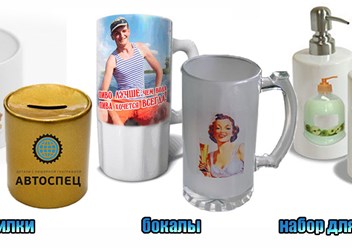 Бокалы, копилки, подсвечники, молочники, банки, подставки и многое другое с вашим принтом