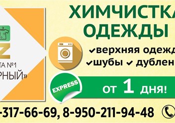 Фото компании  Дом быта "Заозерный" 2